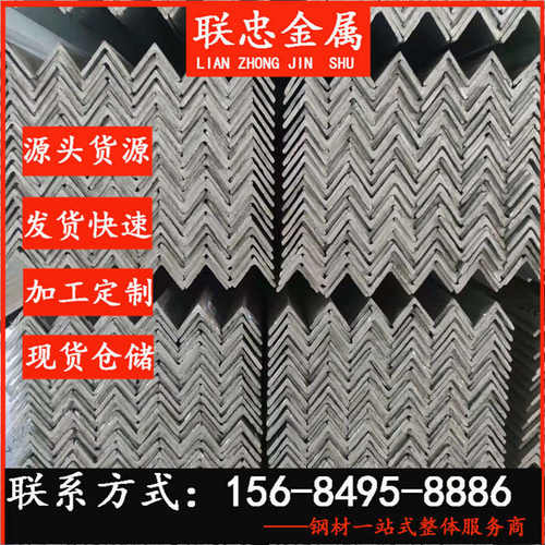 湖南现货镀锌角铁40*40 货架角钢 50冲孔热镀锌角铁3号角铁规格齐