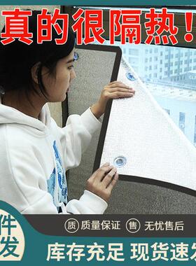 遮阳窗帘防晒卧室遮光布玻璃窗阳台遮挡帘阳光房厨房窗户隔热神器