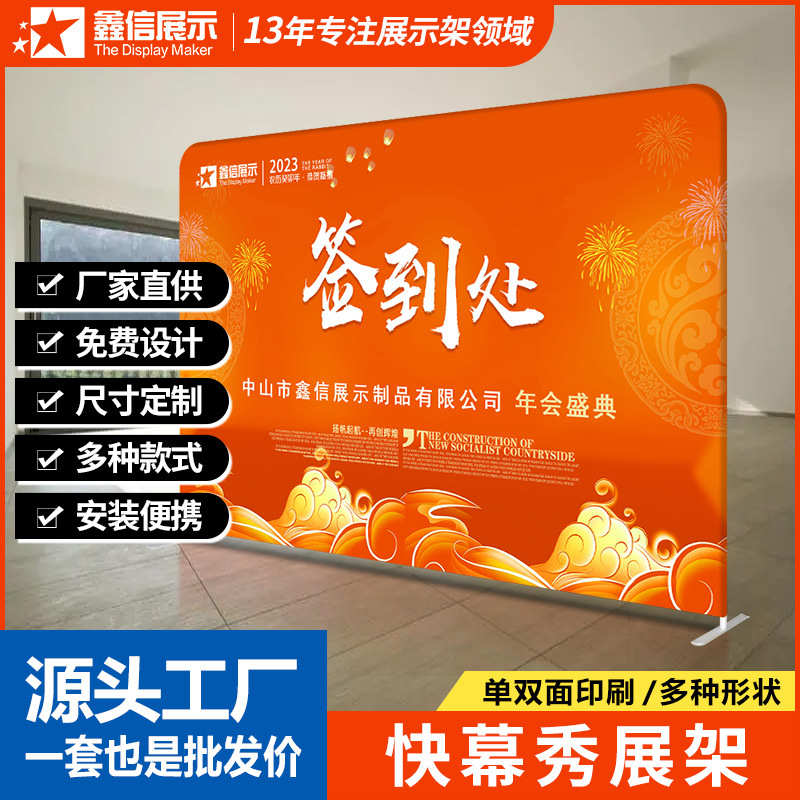铝合金快幕秀展架展会活动广告架签到处海报展示架落地式背景架子