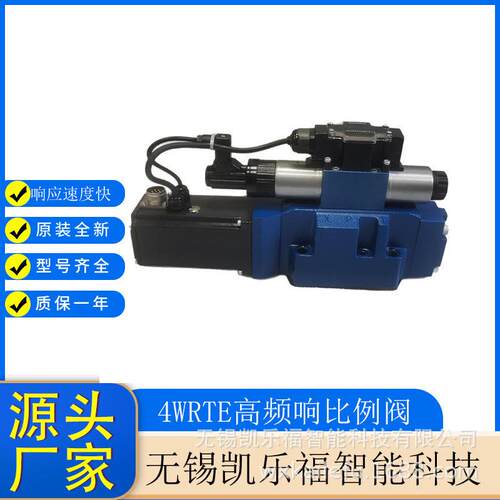 频响比例换向阀4WRTE10E1-100L-4X/6E24ETK31/A1M比例阀