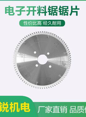 极东电子裁板锯锯片400*4.4*75*84T电子开料锯锯片木工合金锯片