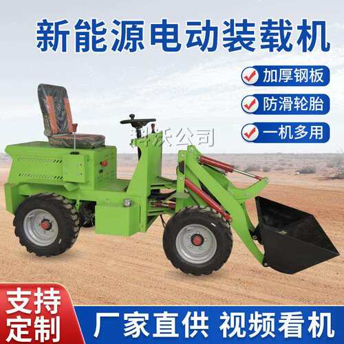 电动装载机四驱铲车工程工地推土清垃圾农用电动装载机养殖场清粪