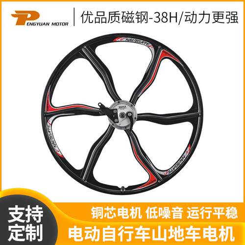 PY-0-26''-04镁合金一体轮电机电动自行车山地车电机
