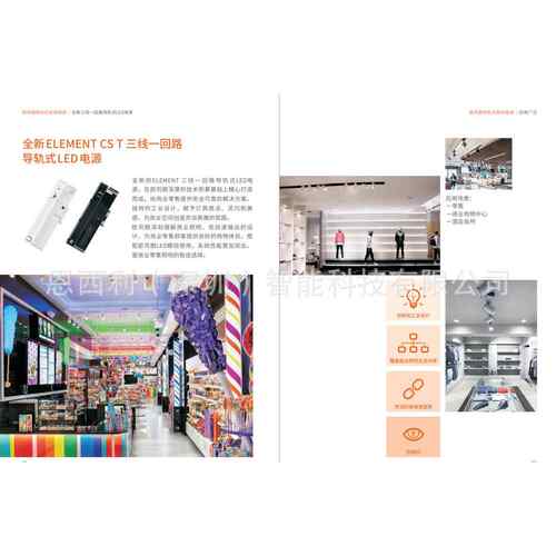 欧司朗轨道灯电源OSRAM三线四线导轨灯驱动无频闪中山现货恒流源