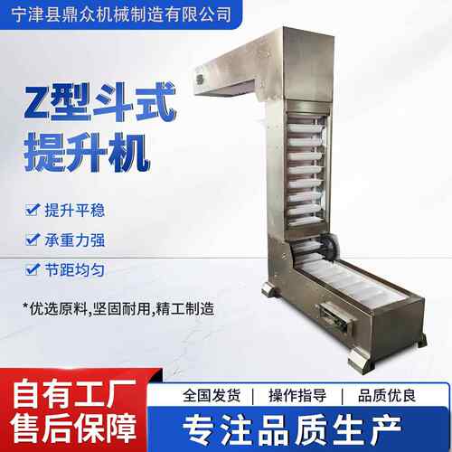 厂家z型斗式提升机大米颗粒物上料机不锈钢垂直上料设备z型提升机