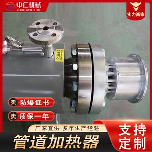 厂压家供气体液体管直道式 082器缩汽混合水循环加 法兰电加热ZRGD