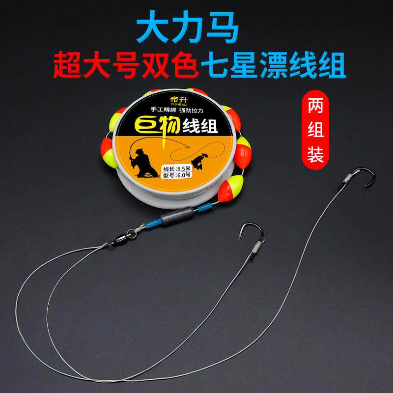 七星漂线 线组套装带双钩9编PE线 线大力马鱼线 线绑好主线 线水