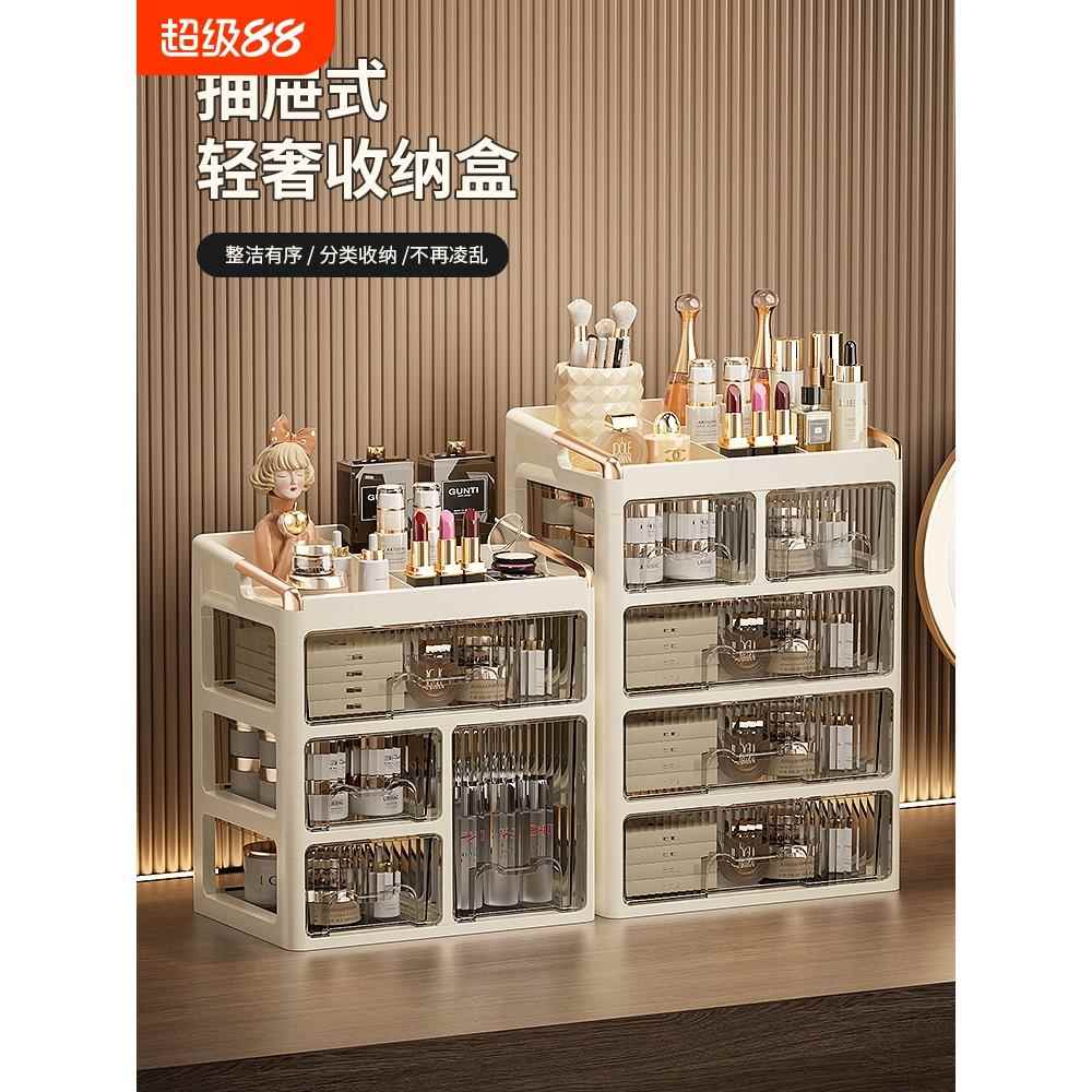 化妆品收纳盒桌面高级感化妆品置物架高级感口红梳妆台抽屉式洗漱
