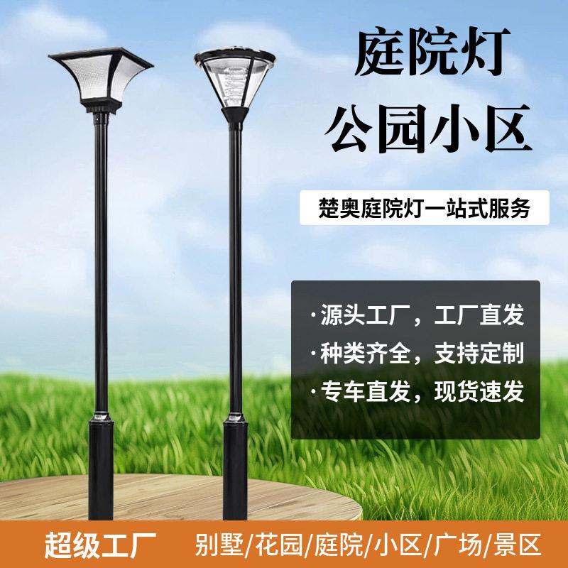 欧式庭院灯3米3.5米4米led庭院灯头小区路灯广场公园压铸铝景观灯