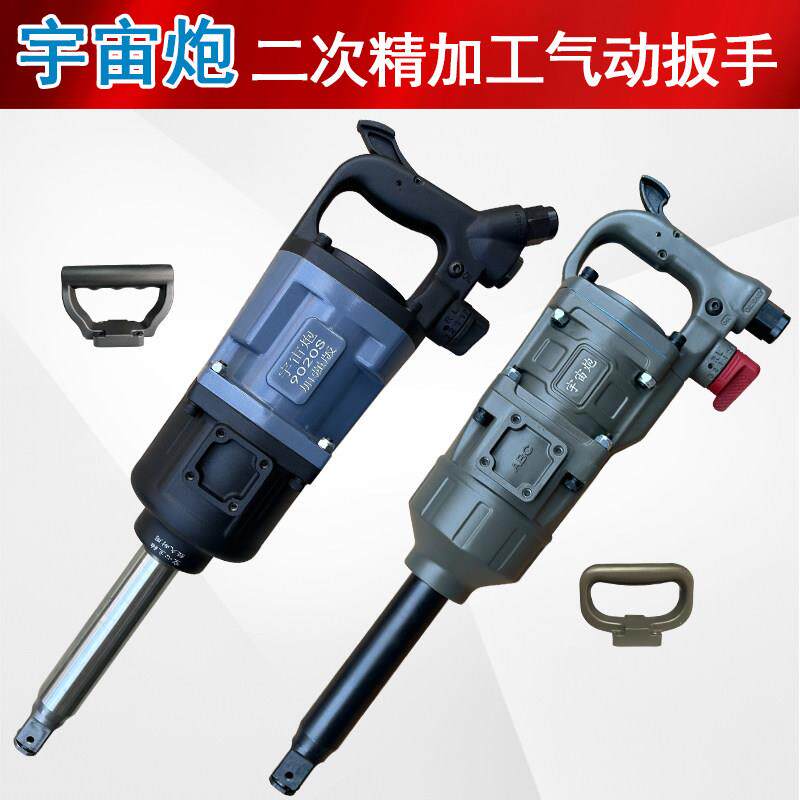 宇宙炮9020气动扳手大风炮定制加大扭力款工业级台湾风动轮胎工具
