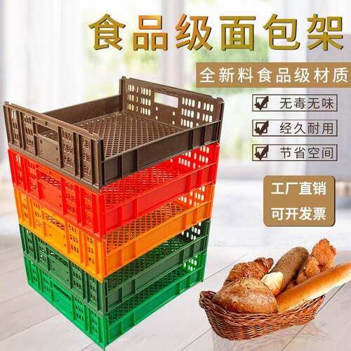 食品级塑料面包架加厚塑料烘焙运输框 可移动面包储藏架商用烘焙