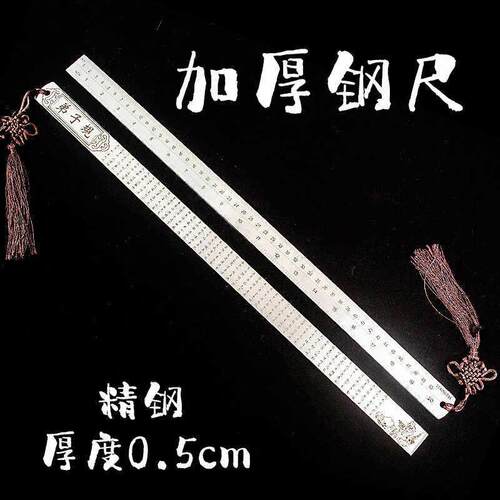 龙泉兵器大尺子加厚钢尺金属戒尺不锈钢棍尺车载防身镇纸测量武术