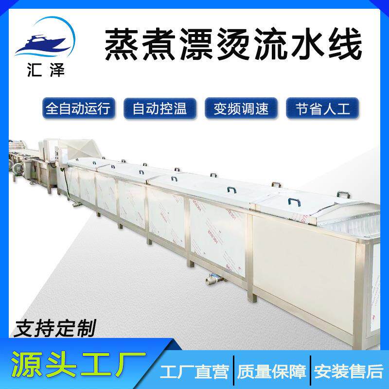 花椰菜香芋条全自动清洗预煮护色流水线工厂莴笋西兰花漂烫杀青机