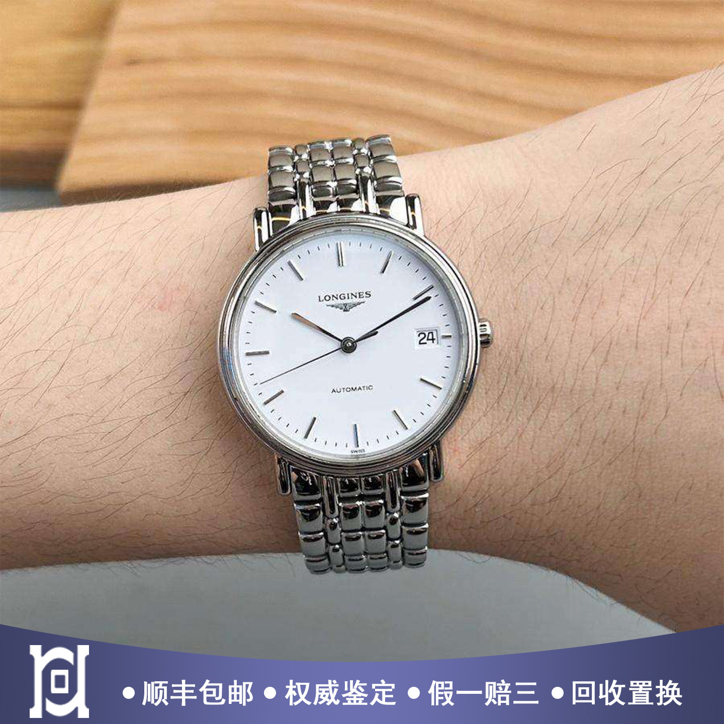 浪琴瑰丽34.5mm精钢98新瑞士腕表