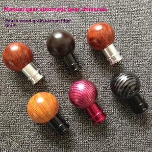 汽车齿轮头桃木纹碳纤维图案齿轮头圆手球波棒齿轮头手动齿轮自动