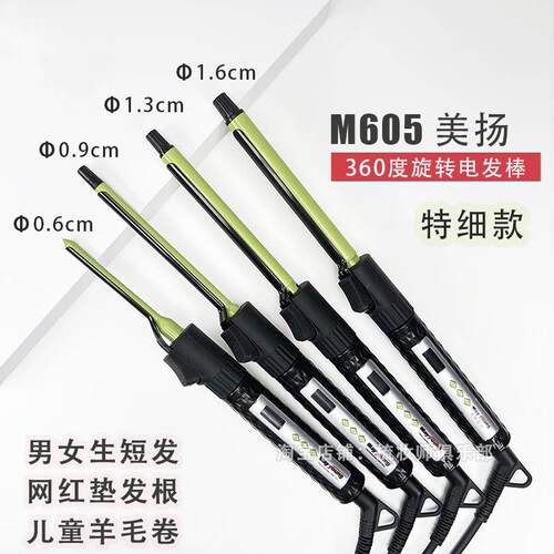 小号卷发棒6号超细羊毛卷 9号卷发棒烫发根蓬松发型师专用卷发棒