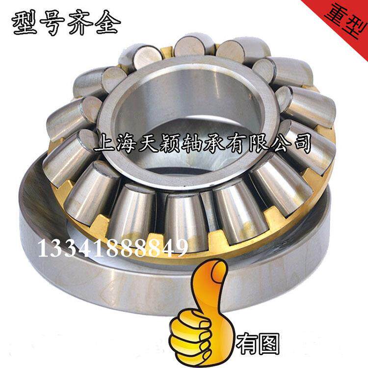 推力滚子轴承矿山机械水力发电钢厂专用轴承29324 29326压力轴承