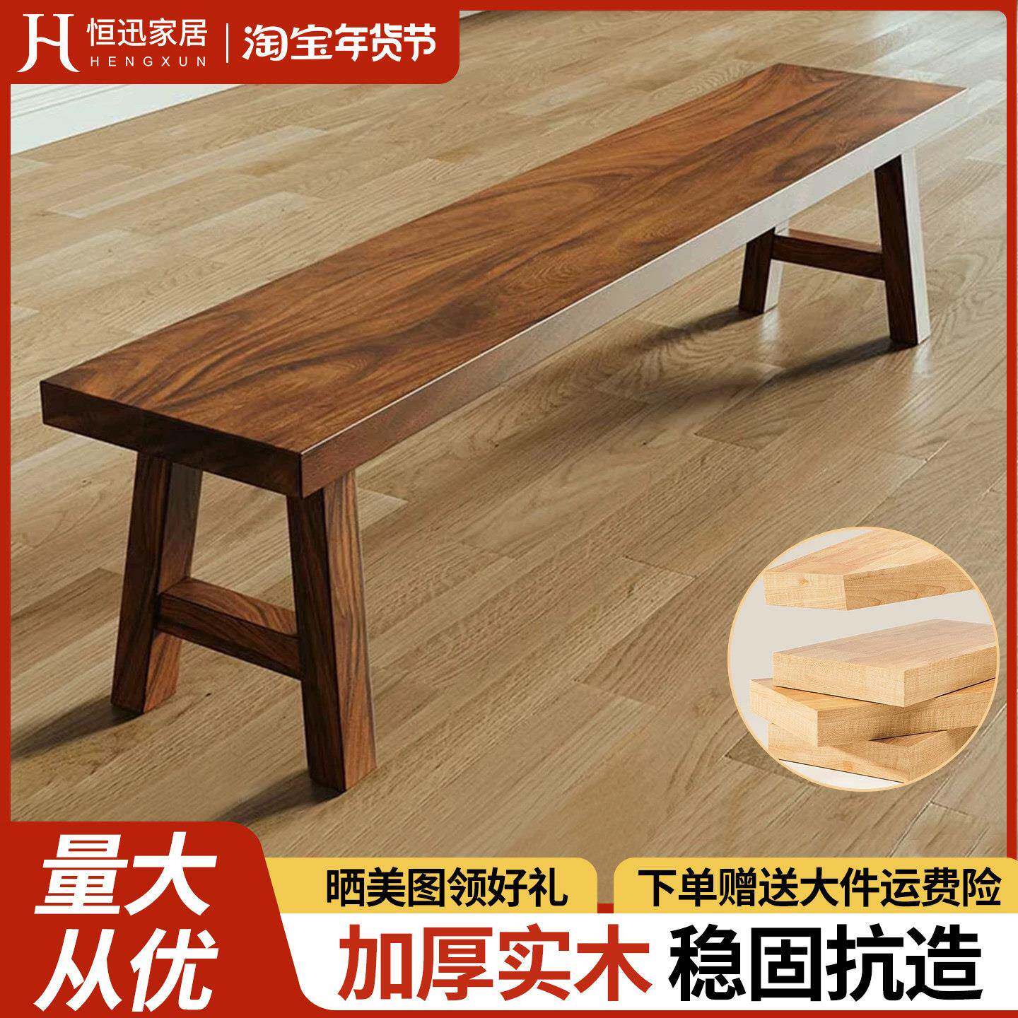 实木长条凳喝茶凳简约休闲长椅饭店加宽餐凳家用换鞋凳创意实木凳