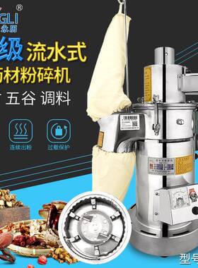 永历 流水式粉碎机中药材三七超细磨粉商用小型研磨打粉YF3-1A