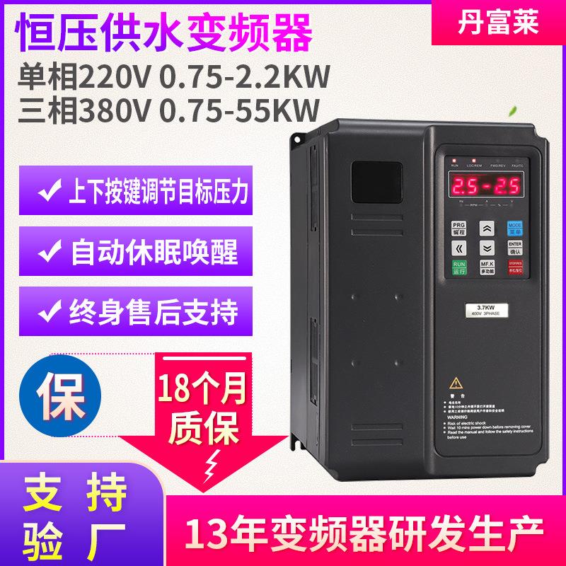380V三相水泵恒压供水变频器0.751.52.23.75.57.51115W