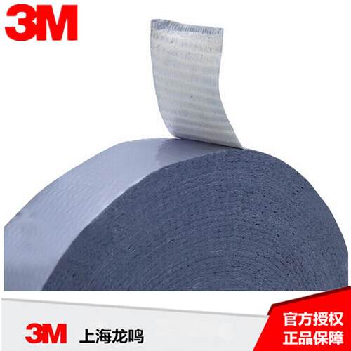 3M 6969 布基胶带 单面胶带 3M 6969耐水耐湿胶带（未税）
