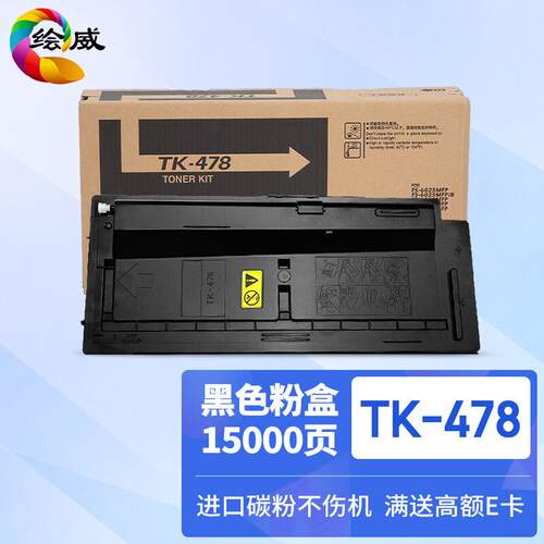适用京瓷180粉盒 KM181 1620 2050 2020 1650碳粉1635 2035 2550
