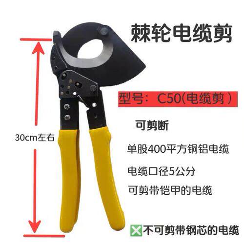 C50棘轮式剪电缆剪刀手动齿轮钢绞线断线钳线缆剪切J40J52J75J95