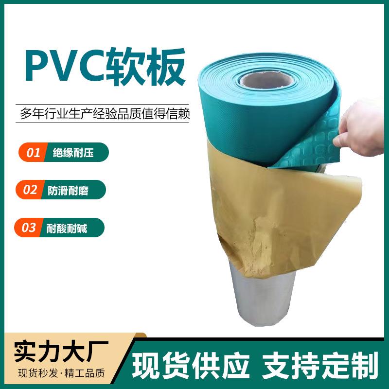 PVC塑料软板耐磨阻燃防滑软板耐酸碱铺地焊接聚氯乙烯板材