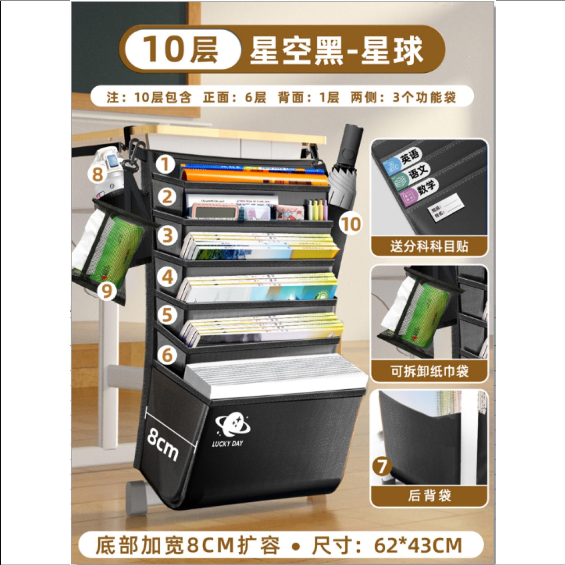 专用书桌挂书袋桌边书桌侧面挂袋教室多层高中生大容量神器书籍