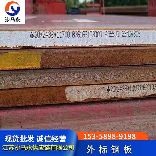 珠海市欧标钢板美标英标钢板材质S355JO/A36/SS400鞍钢南钢可零切