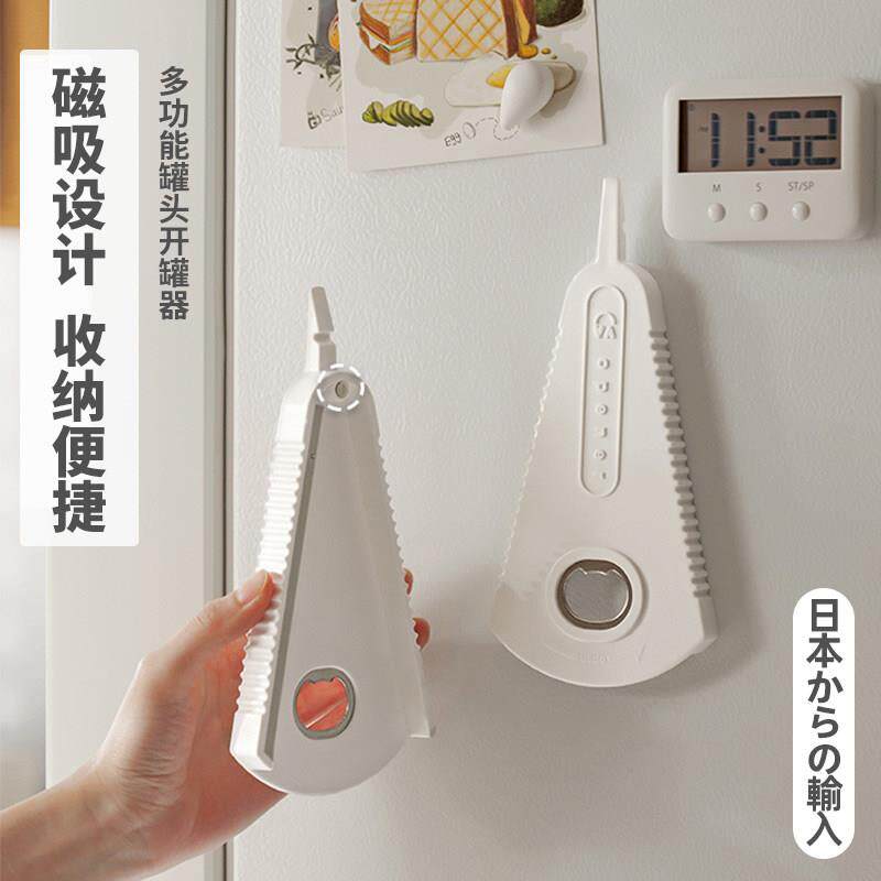 日本拧盖器万能开 瓶神器多功能家用启瓶器开 罐头瓶盖省力防滑新