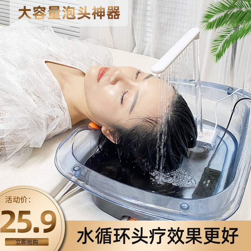 本来新选平躺洗头盆老人孕妇卧床病人用大号泡头盆水循环加热神器
