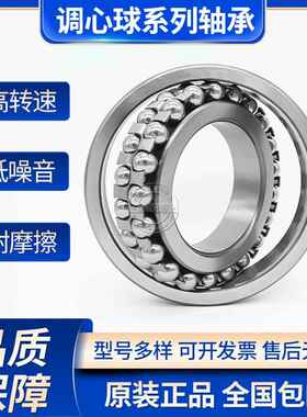 双列调心球轴承2312 2313 2314 2315 2316 2317 K ATN M风机 进口