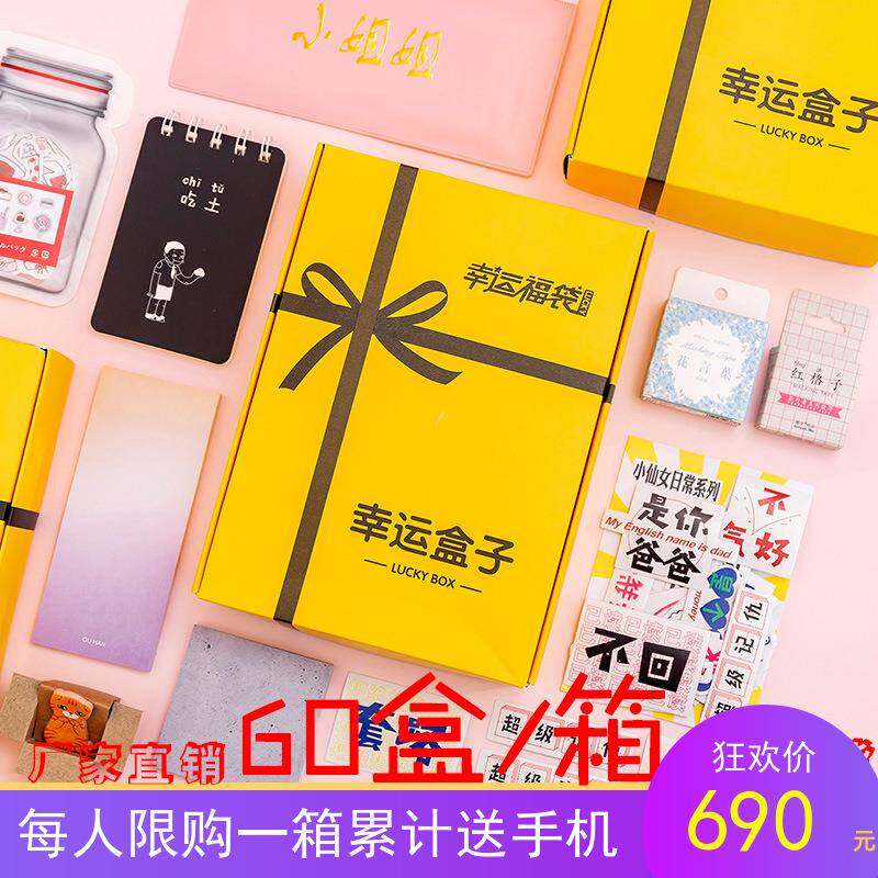 抖音同款惊喜盒子整箱60个盲盒惊喜礼物包邮礼品盲盒