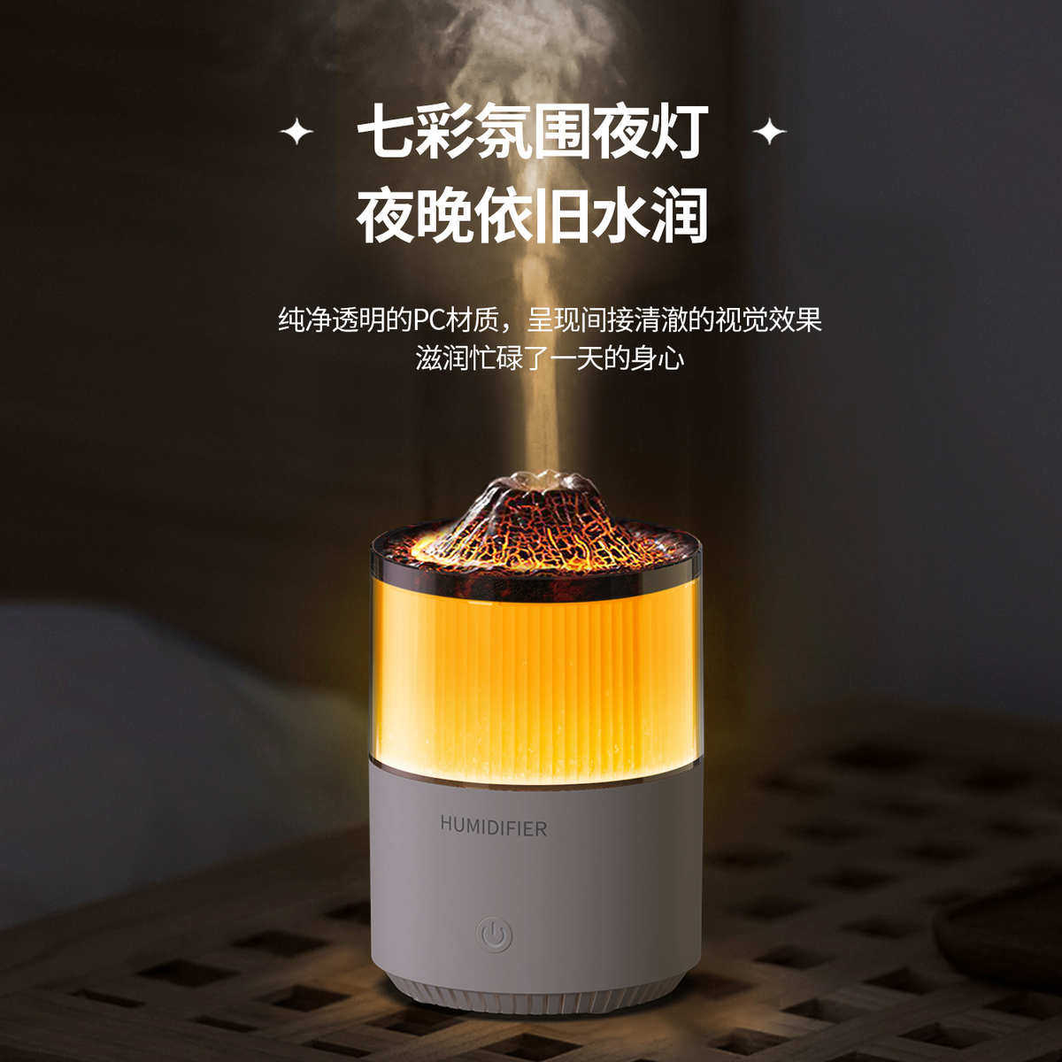 新款仿真火山香薰机家用桌面迷你空气喷雾七彩氛围灯火焰加湿器,生活电器,香薰机/多功能香氛机/自动加香机,淘宝优惠券,粉丝福利购,淘宝优惠卷