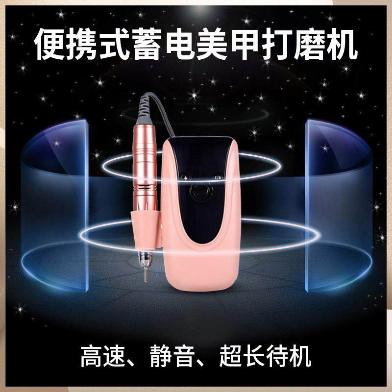 美甲打磨机美甲打磨机电动美甲打磨器指甲打磨机电动磨甲器卸甲机
