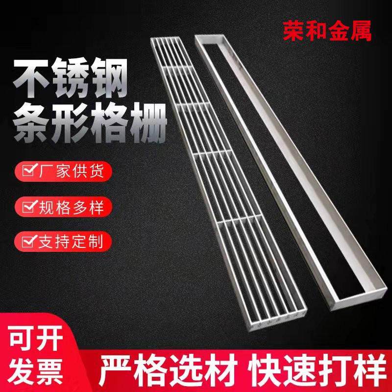 304定 制不锈钢条形格栅园林雨水篦子厨房庭院地沟下水道盖板现货,基础建材,排水沟槽/盖板,淘宝优惠券,粉丝福利购,淘宝优惠卷