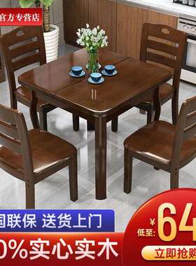 全实木餐桌现代人简折叠可伸家用约小户型方桌NST46人缩餐桌椅组