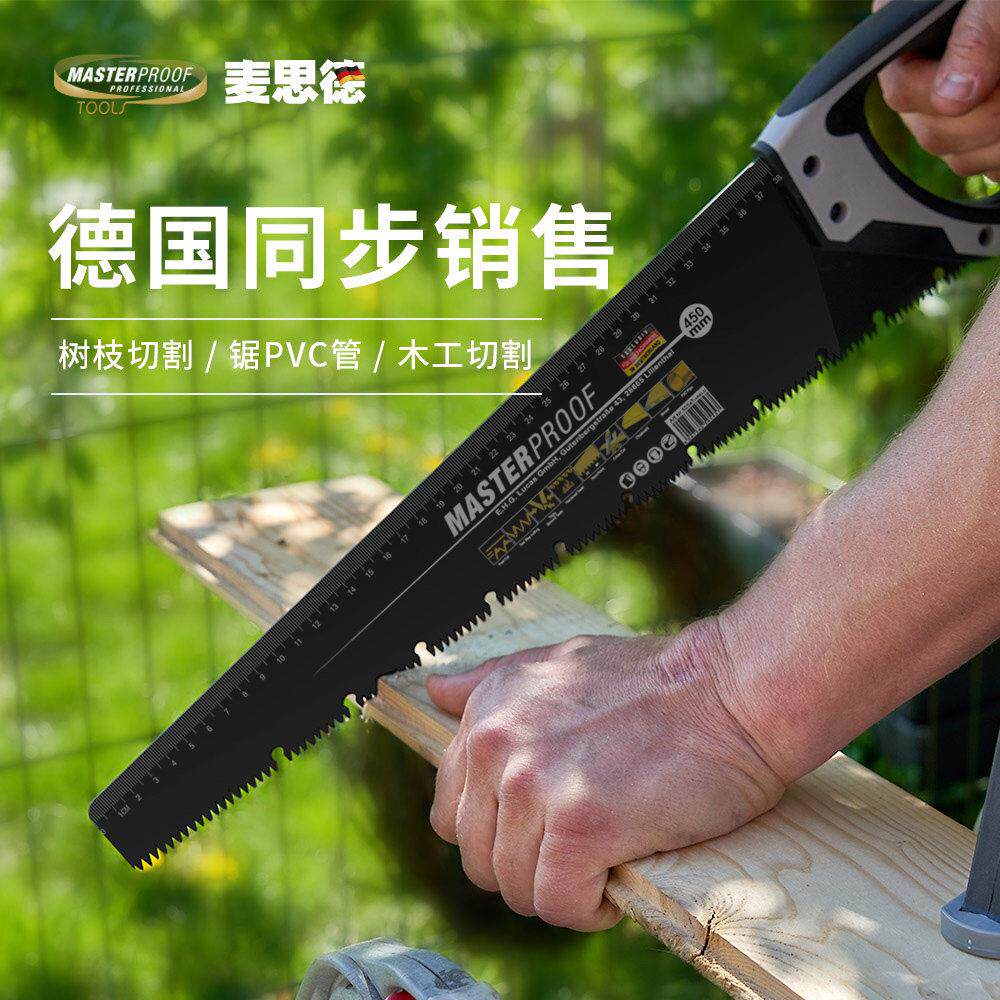 麦思德手工锯锯子家用木锯手持快速锯树木工锯手工锯手板锯伐木木