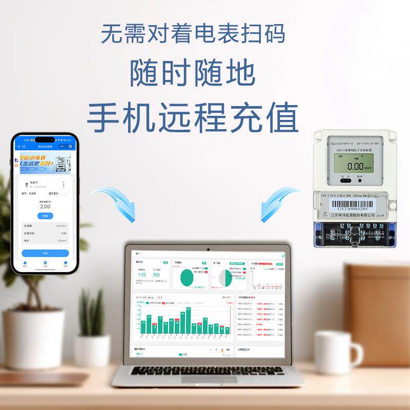 林洋4G三相四线智能电表互感器单相无线远程抄表远传电能表电子式