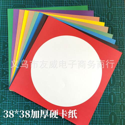 彩色画框外方内圆内方手工美术儿童绘画画画背景装裱镜面边框卡纸