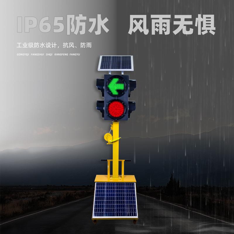 太阳能交器通红信号灯手四面升降人行红绿灯推道临时信号灯控制移