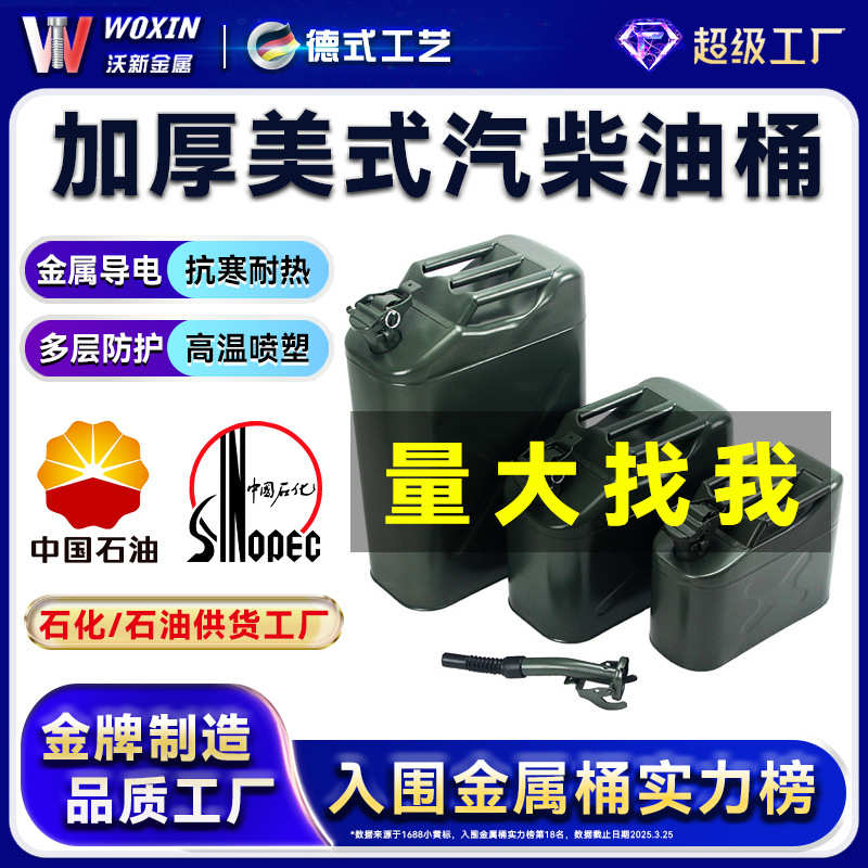 美式汽油桶20升立式加厚柴油壶存储备用油箱小铁桶摩托车汽车加油