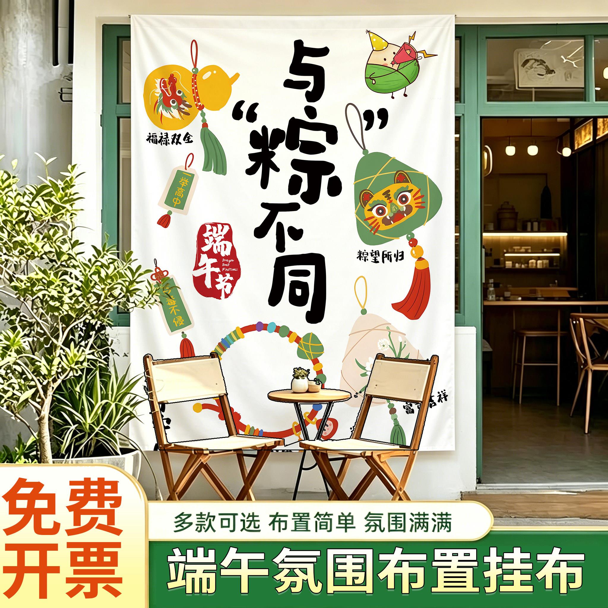 端午节背景布幼儿园社区龙舟粽子活动拍照氛围场景布置装饰布