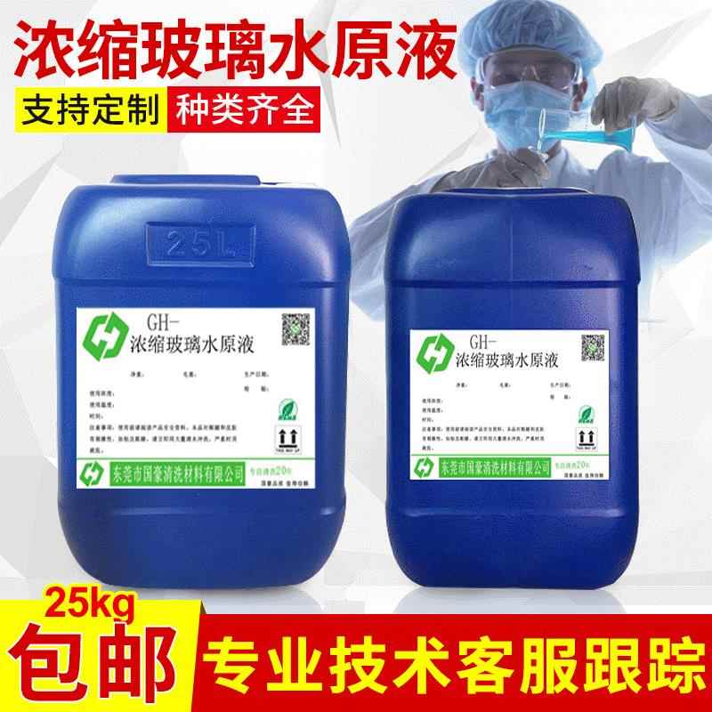 厂家供应高浓缩雨刷精 高浓度挡风玻璃清洗保护剂 汽车玻璃水原液