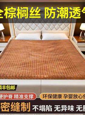 椰天然儿全棕榈丝床保垫WQJ手工纯棕童护脊环保棕老式环全棕丝硬