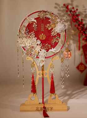 结婚秀禾喜扇婚礼出嫁手工婚庆扇新娘团扇diy材料包双面长柄古典