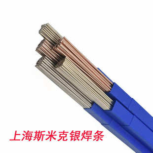 焊条银焊丝银克152l209银焊丝 焊条5焊条银银银 l204斯米l205焊丝