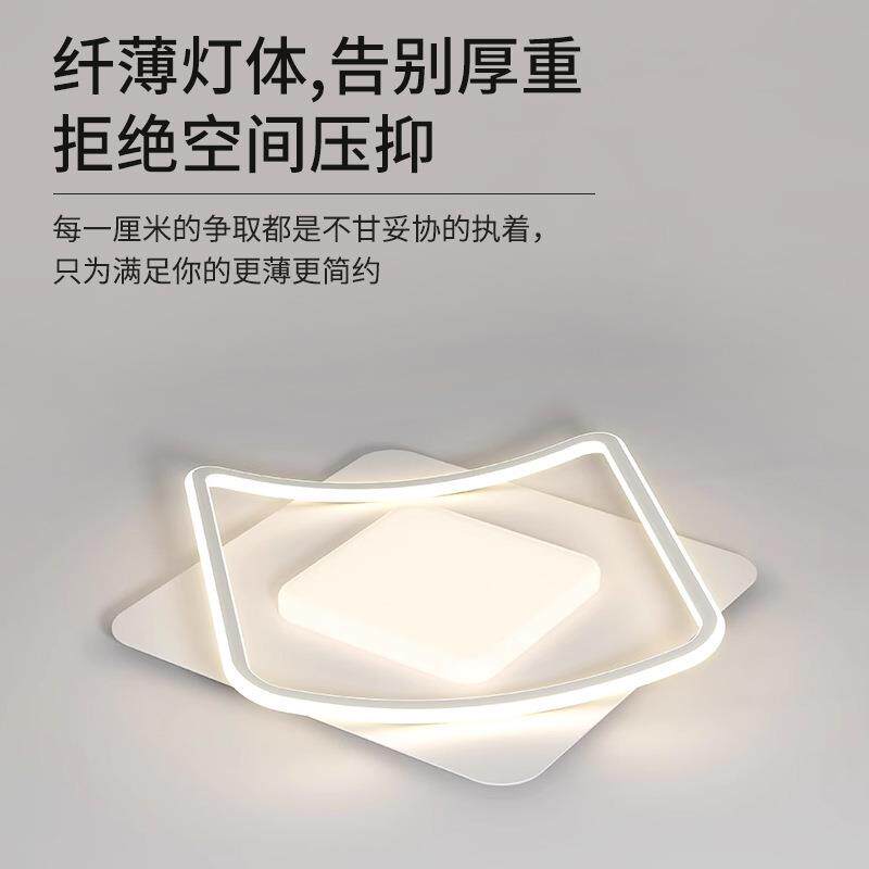 2026新款现代简约大气超薄方形全光谱超亮吸顶灯卧室餐厅客厅灯芯