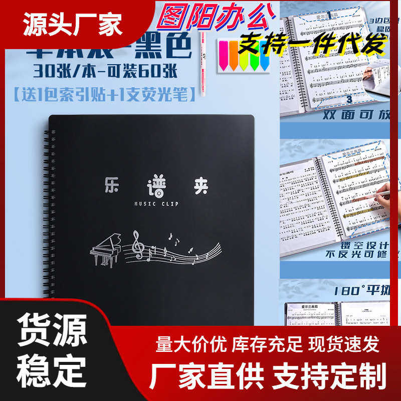 乐谱夹展开式谱夹子黑色不反光文件夹可修改架子鼓钢琴专用音谱夹,文具电教/文化用品/商务用品,文件夹/试卷夹,淘宝优惠券,粉丝福利购,淘宝优惠卷